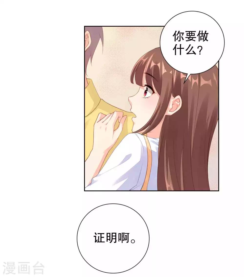 第49话 我们分手吧-第50话