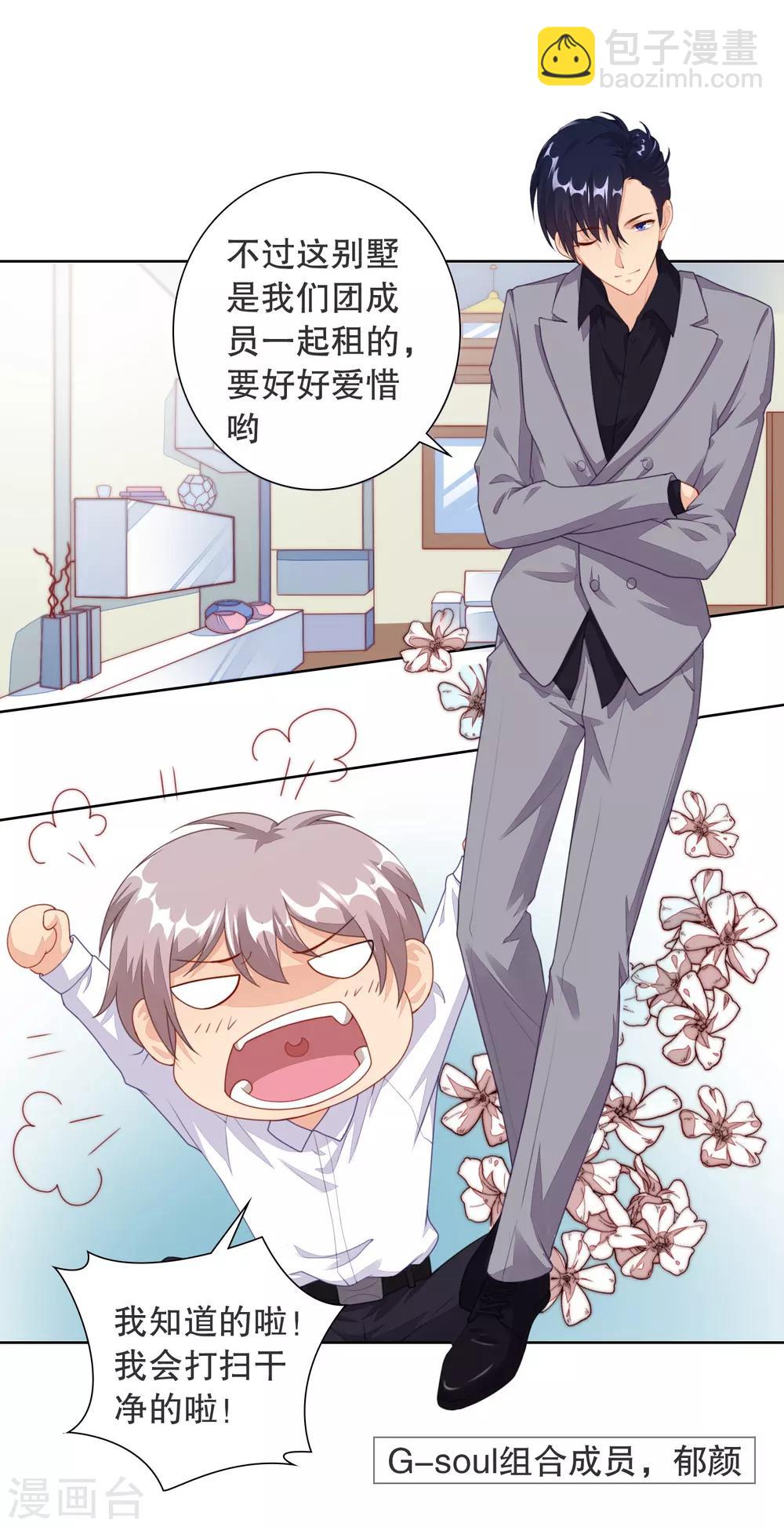 第5话 我还想要更多&hellip;&hellip;-第6话