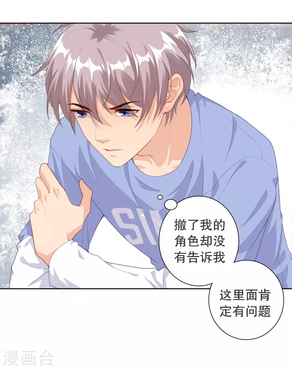 第5话 我还想要更多&hellip;&hellip;-第6话