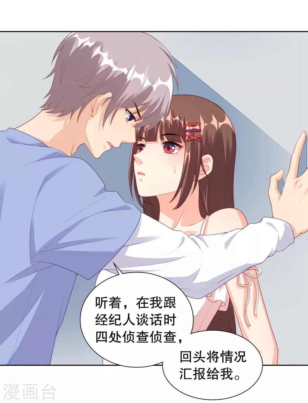 第5话 我还想要更多&hellip;&hellip;-第6话