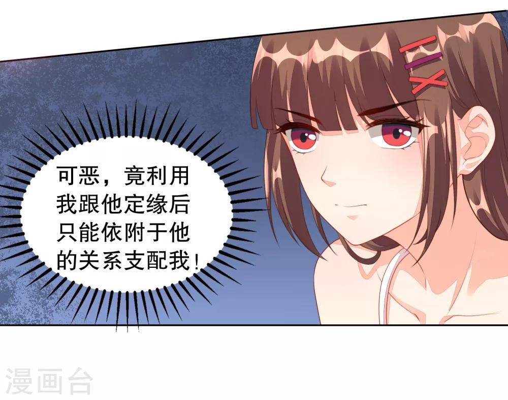 第5话 我还想要更多&hellip;&hellip;-第6话