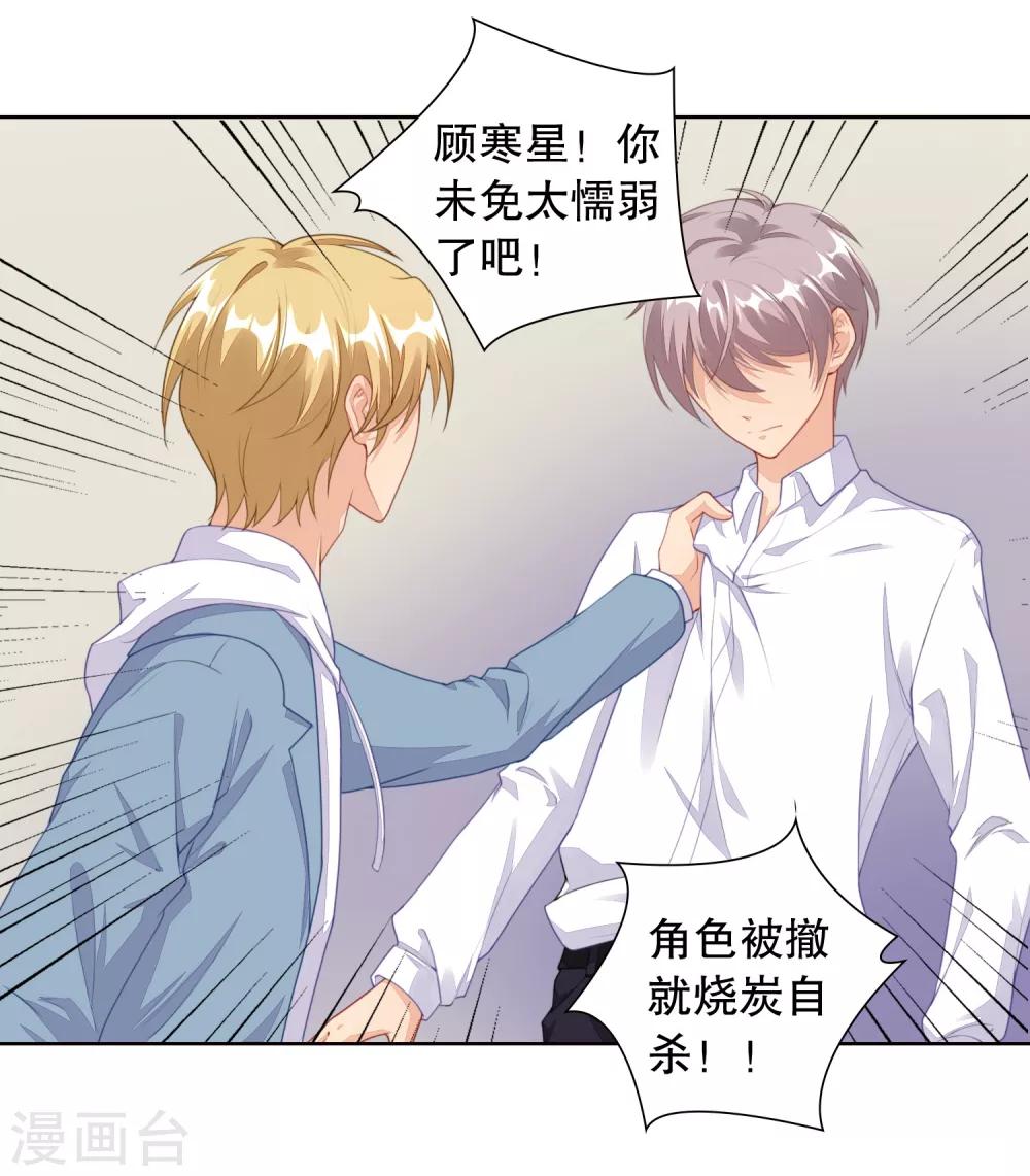 第5话 我还想要更多&hellip;&hellip;-第6话