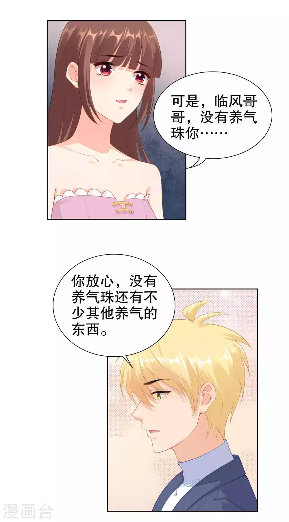 第54话 我自由了？-第56话