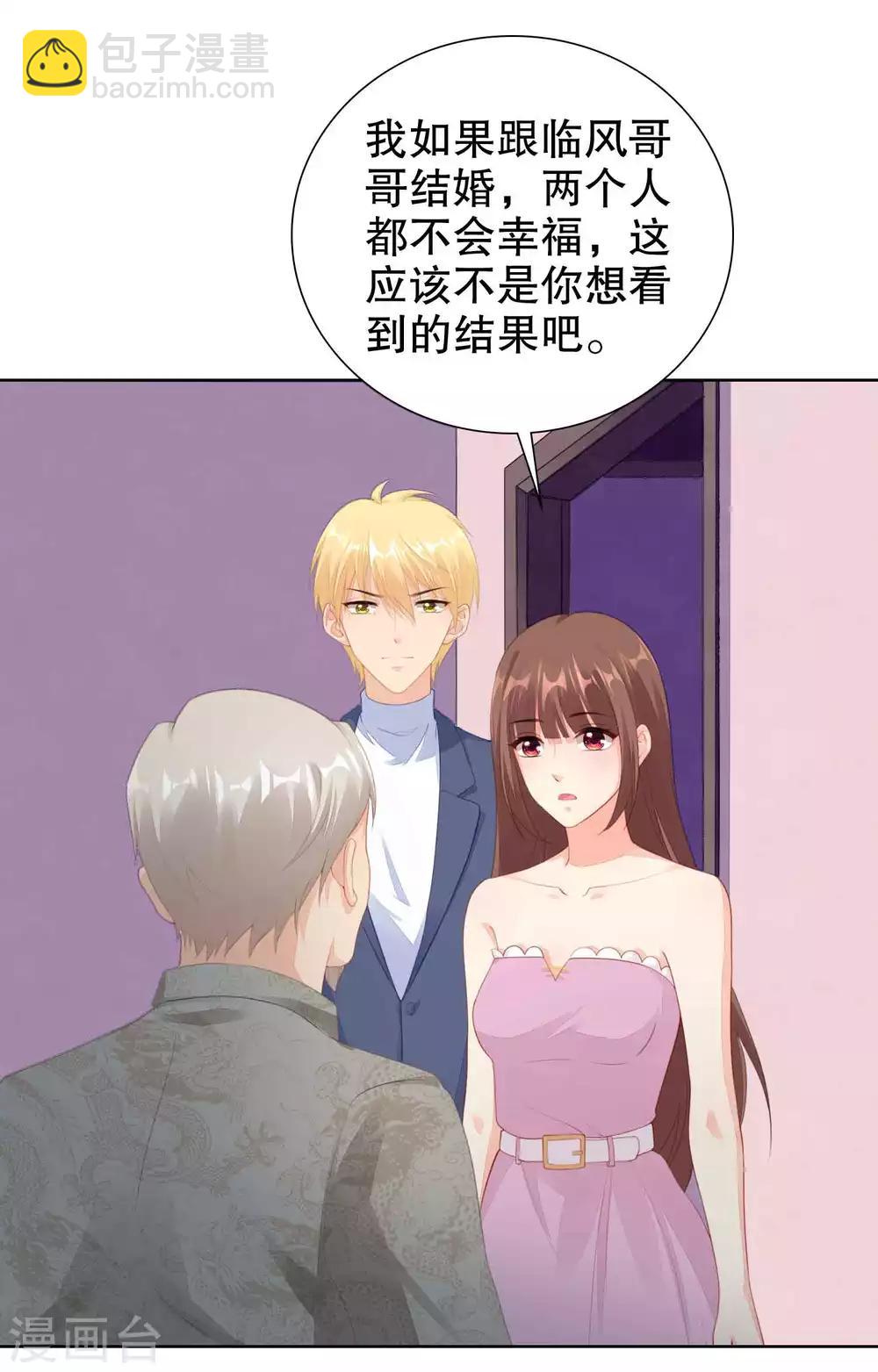 第54话 我自由了？-第56话