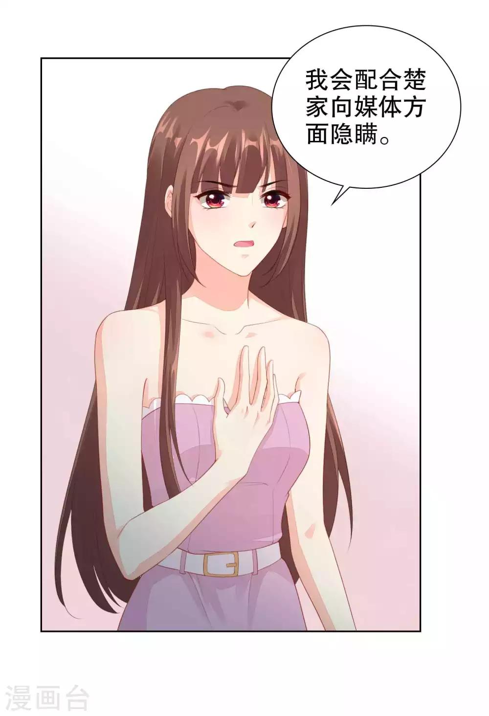 第54话 我自由了？-第56话