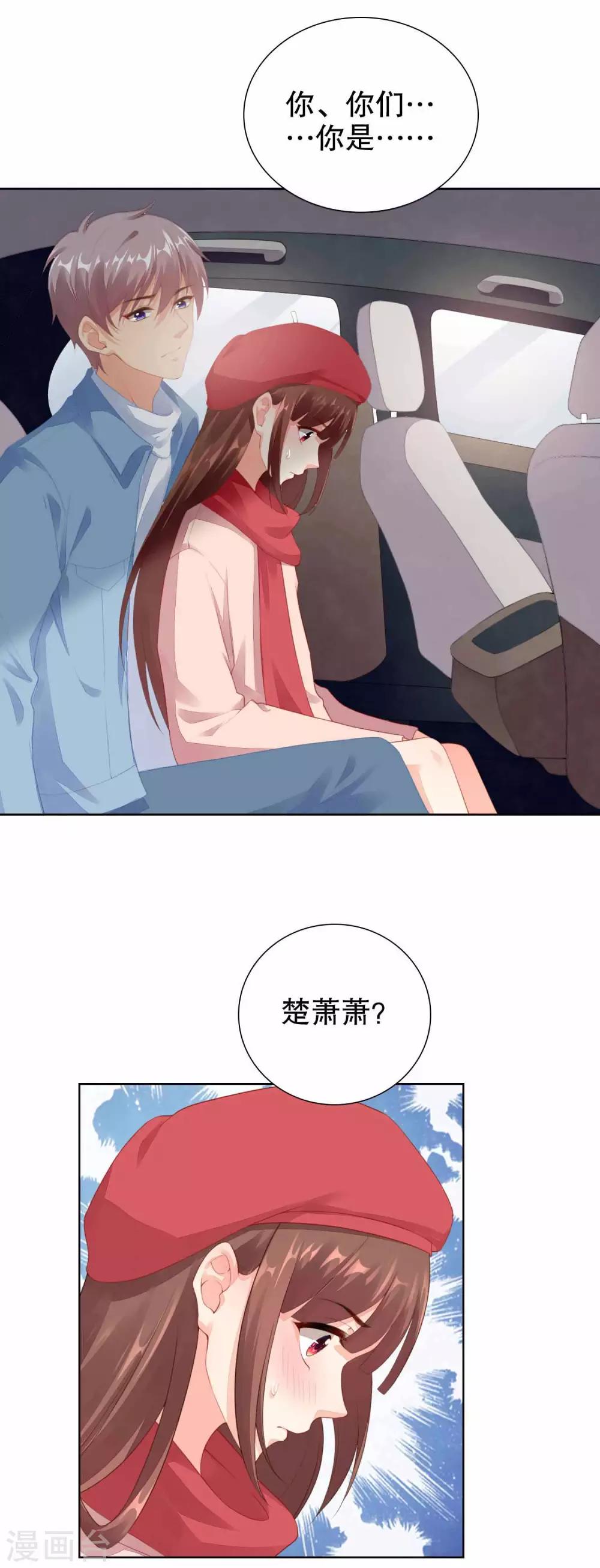 第56话 楚夫人请自重-第58话