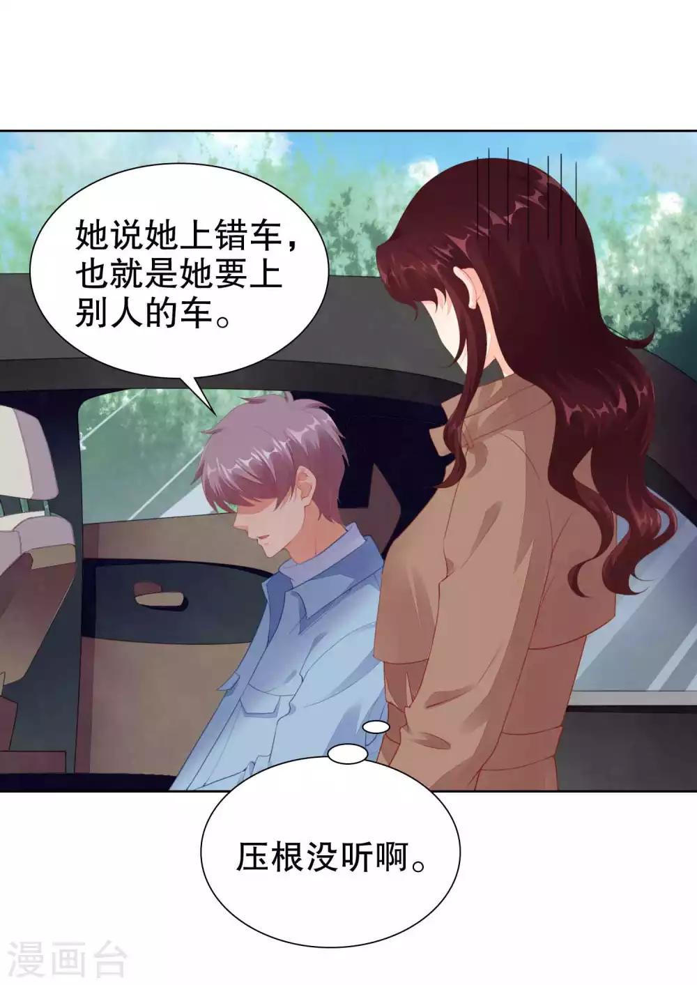 第56话 楚夫人请自重-第58话