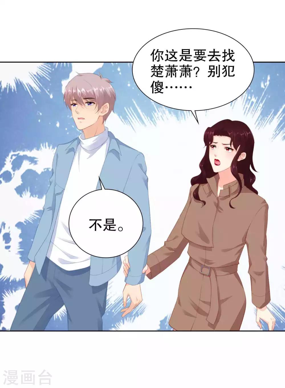 第56话 楚夫人请自重-第58话