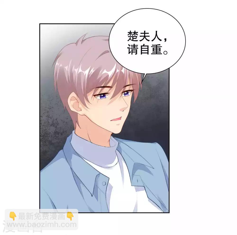 第56话 楚夫人请自重-第58话