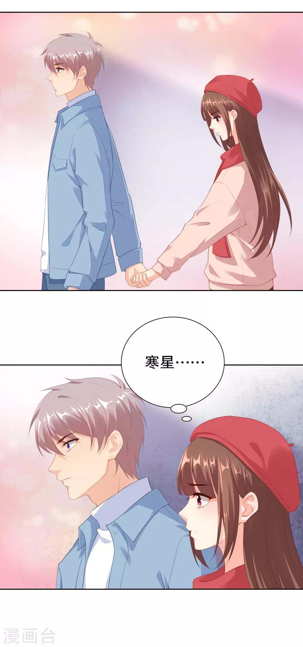 第58话 牵手可以么-第60话