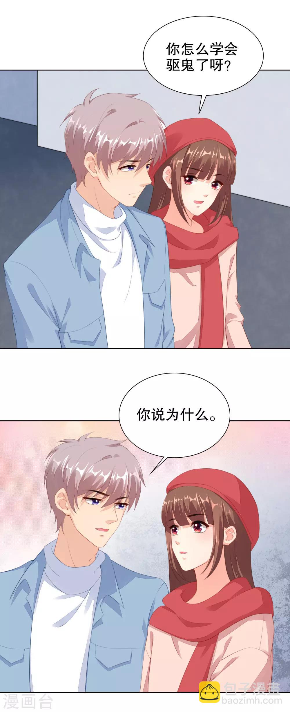 第58话 牵手可以么-第60话