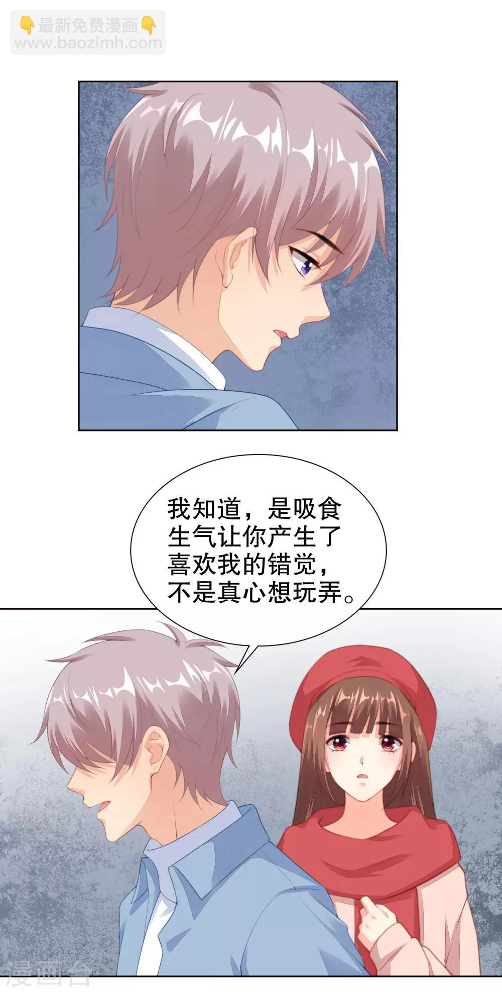 第58话 牵手可以么-第60话