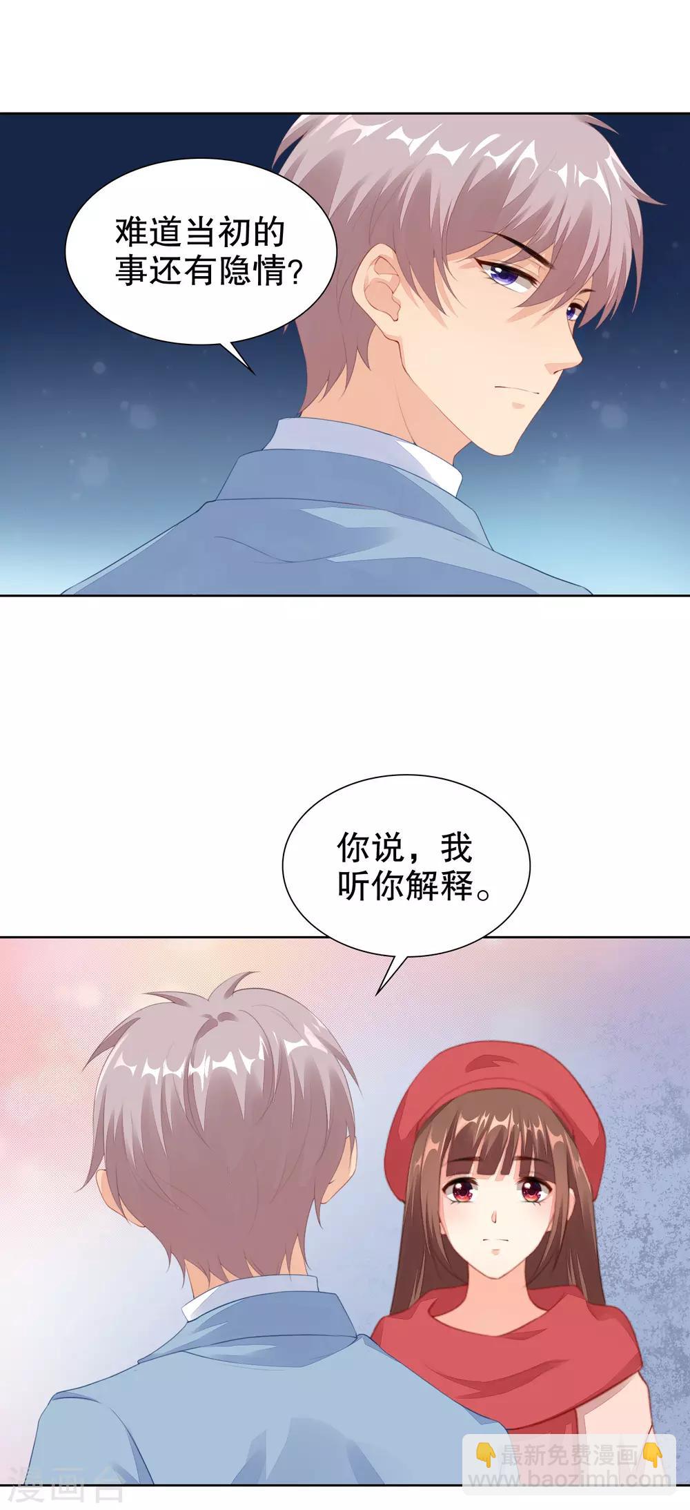 影帝的隱形戀人 - 第58話 牽手可以麼 - 5