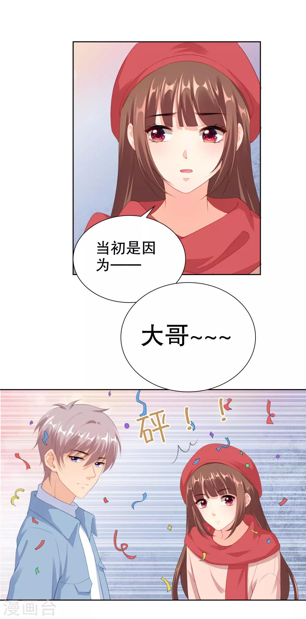 第58话 牵手可以么-第60话