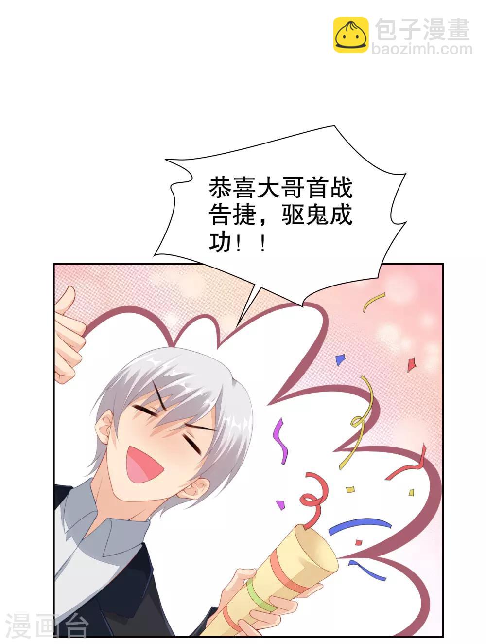 第58话 牵手可以么-第60话