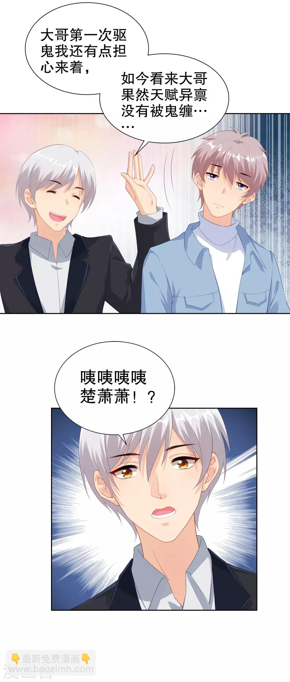 第58话 牵手可以么-第60话