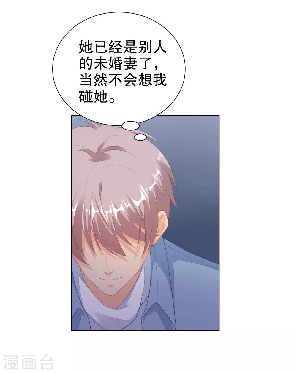 第58话 牵手可以么-第60话