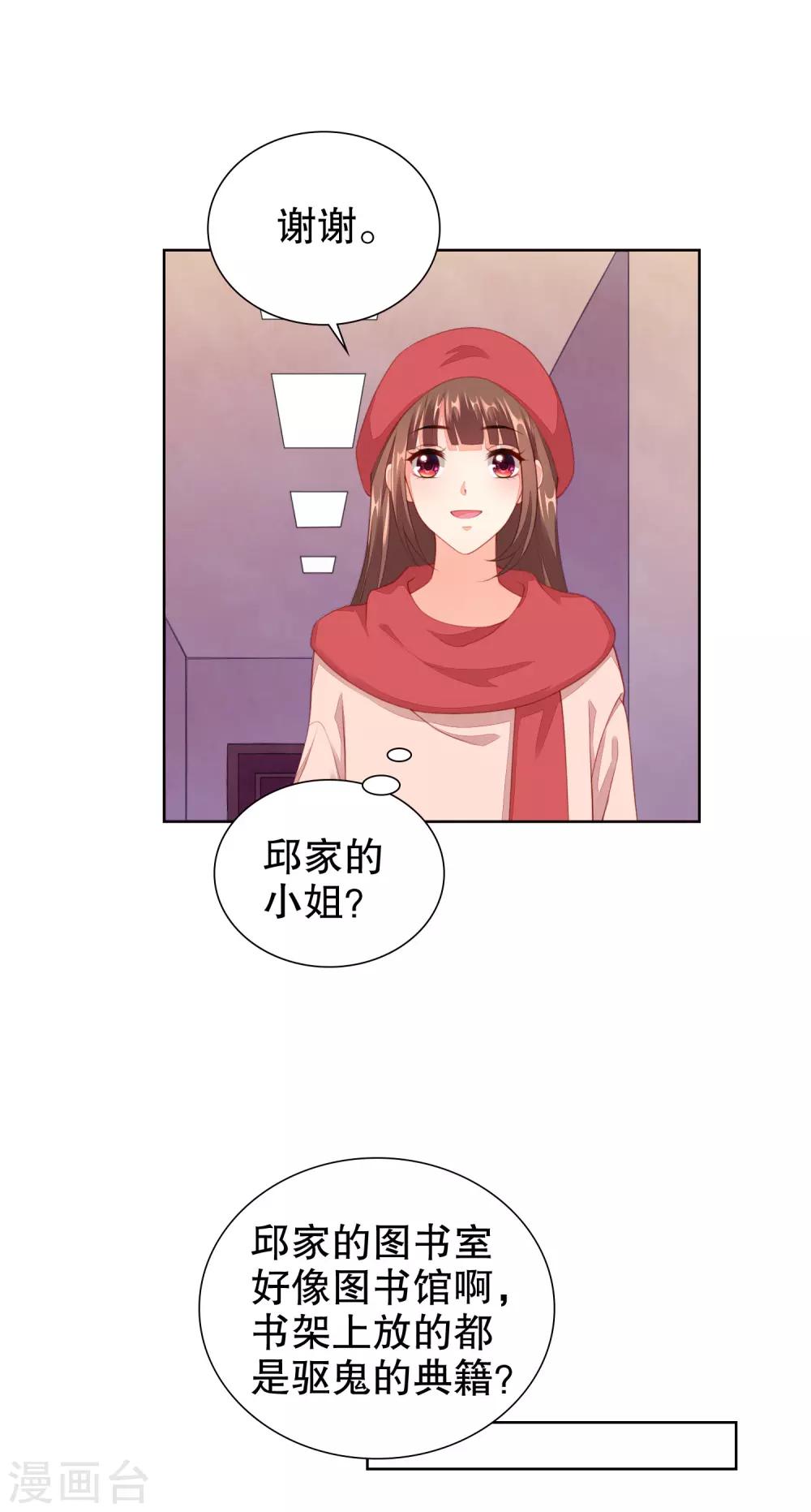 第60话 不要在打扰寒星-第62话