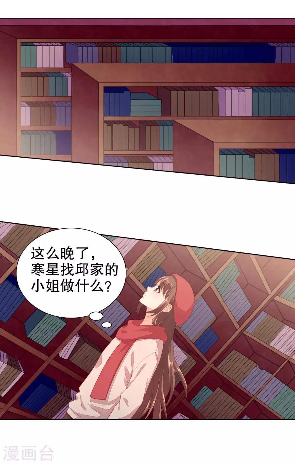 第60话 不要在打扰寒星-第62话