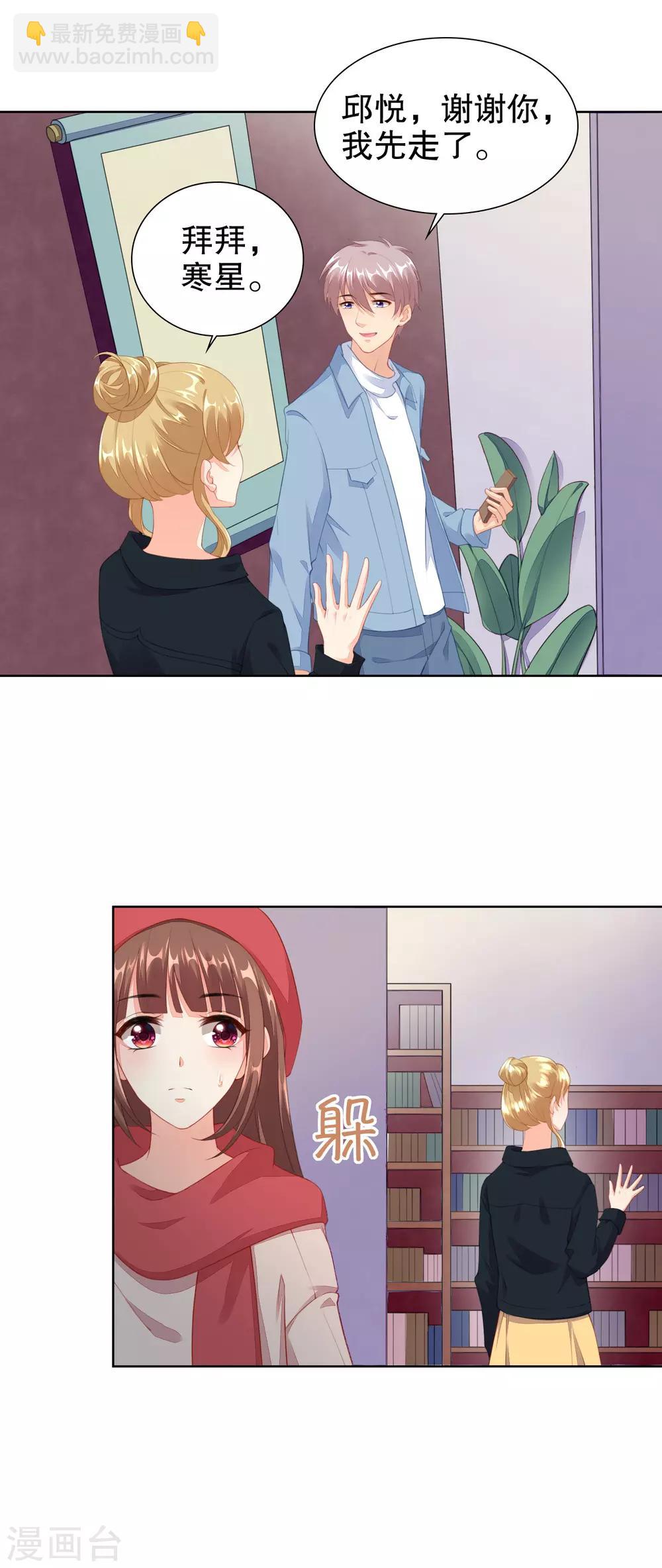 第60话 不要在打扰寒星-第62话