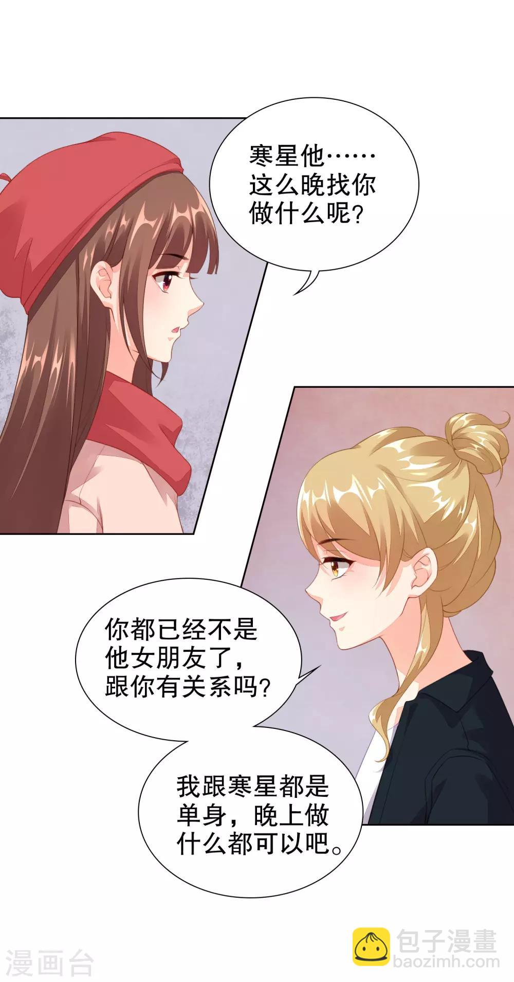 第60话 不要在打扰寒星-第62话