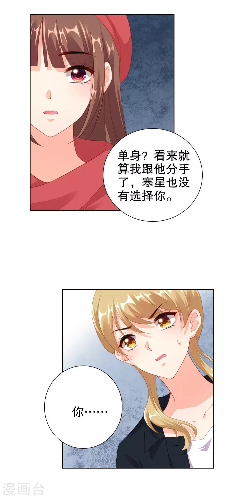 第60话 不要在打扰寒星-第62话