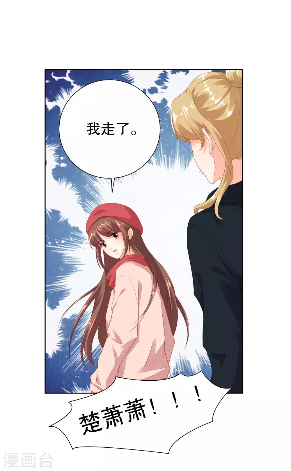 第60话 不要在打扰寒星-第62话