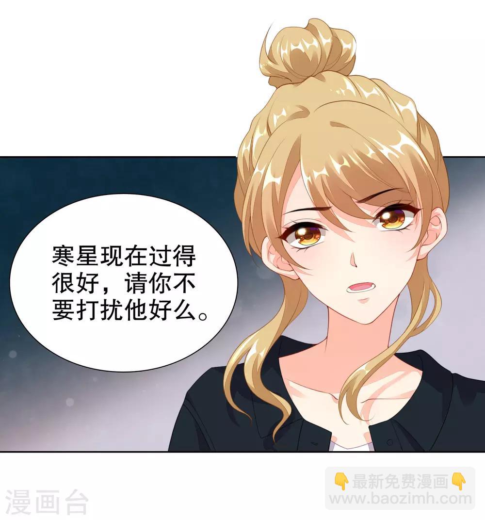 第60话 不要在打扰寒星-第62话
