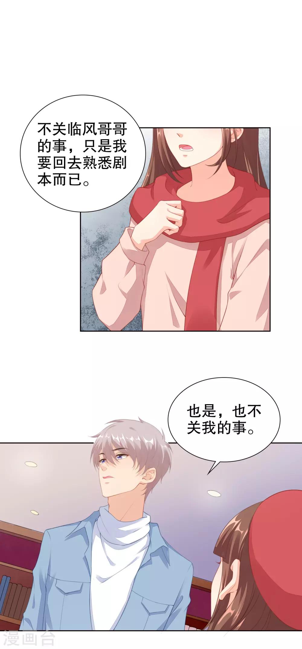 第60话 不要在打扰寒星-第62话