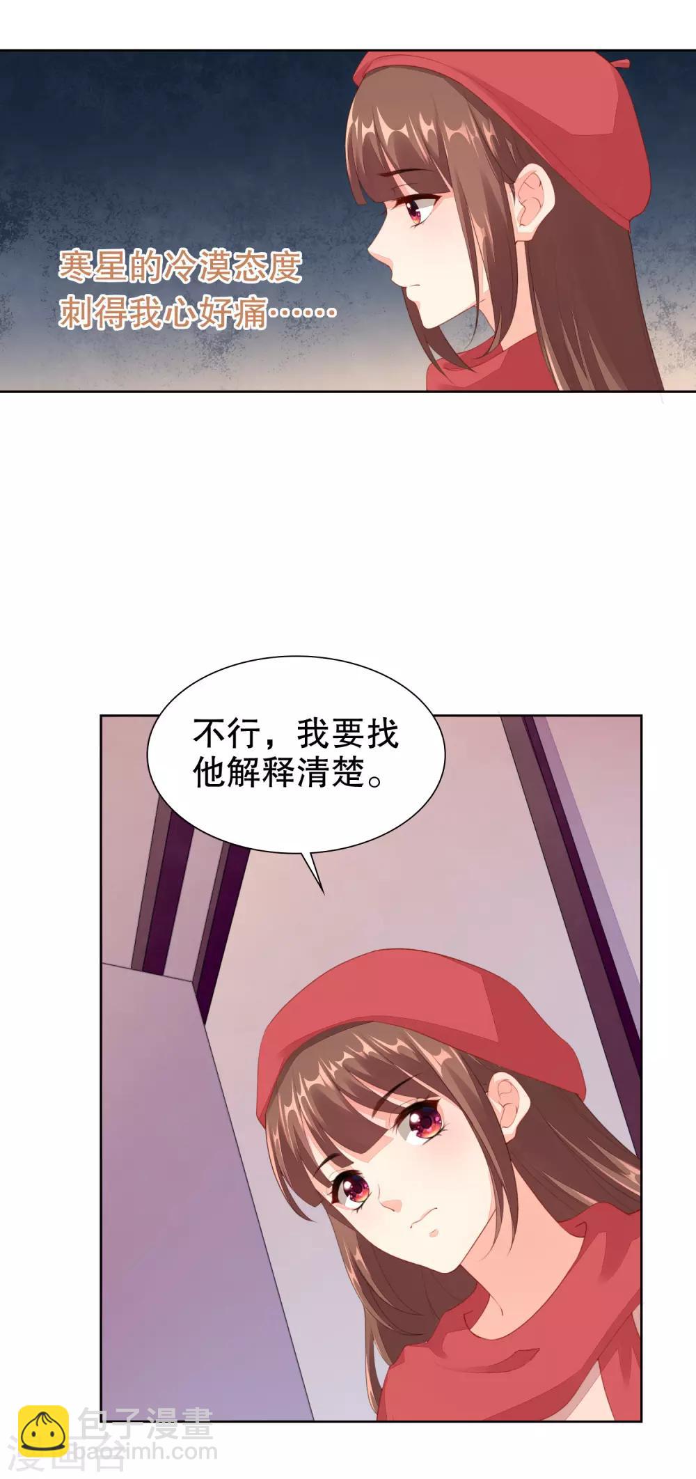 第60话 不要在打扰寒星-第62话