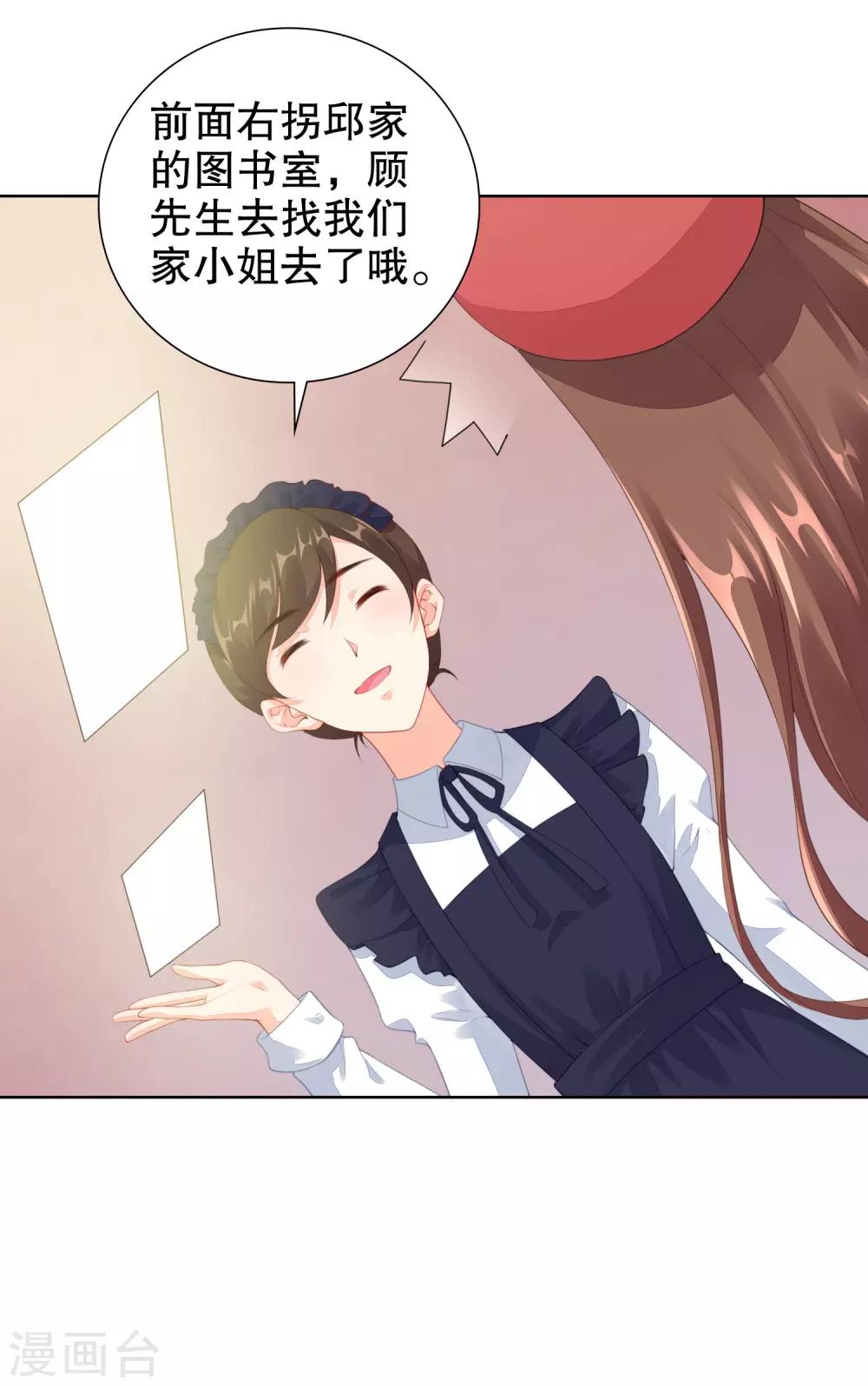 第60话 不要在打扰寒星-第62话