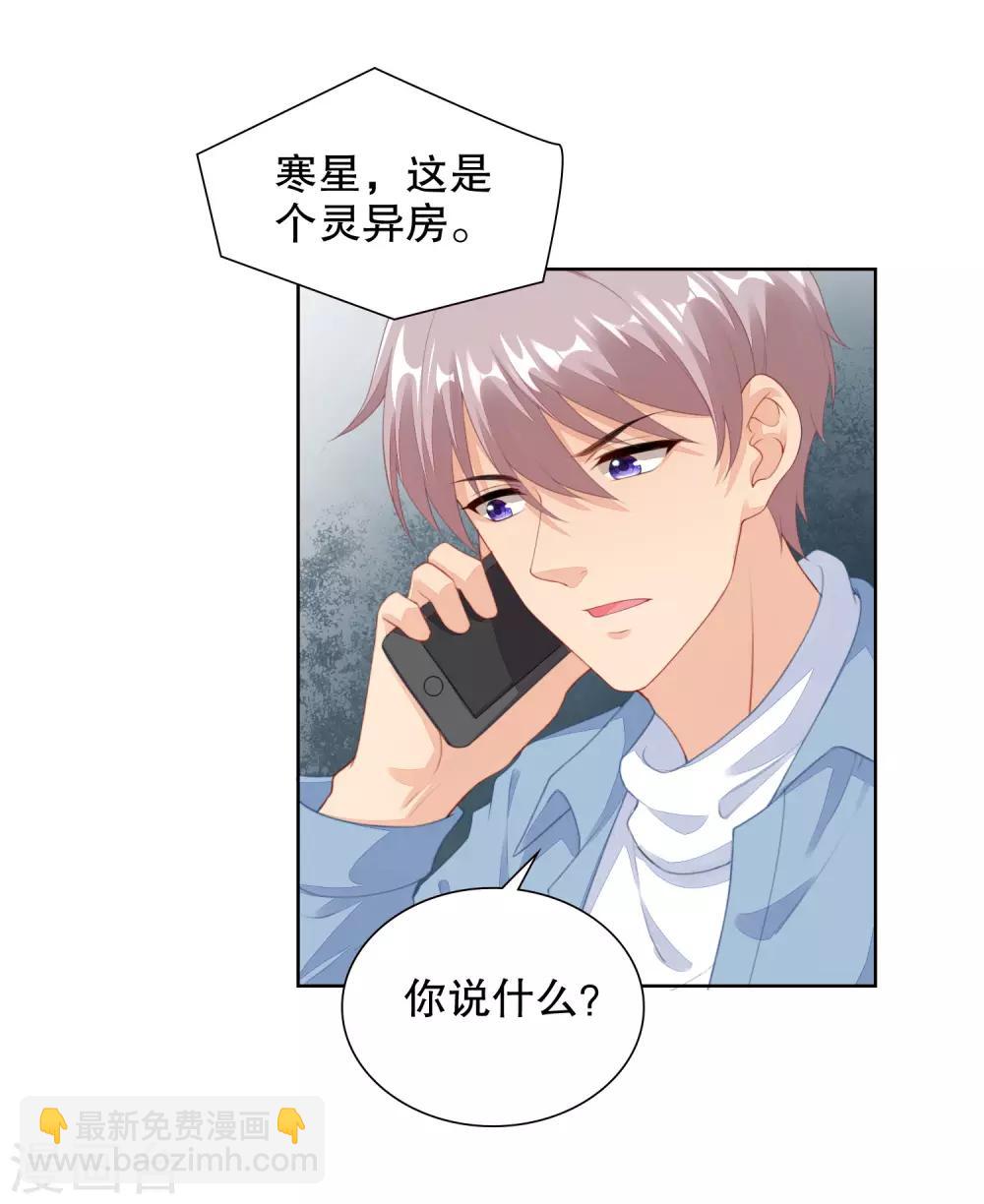 第62话 住进鬼屋-第64话