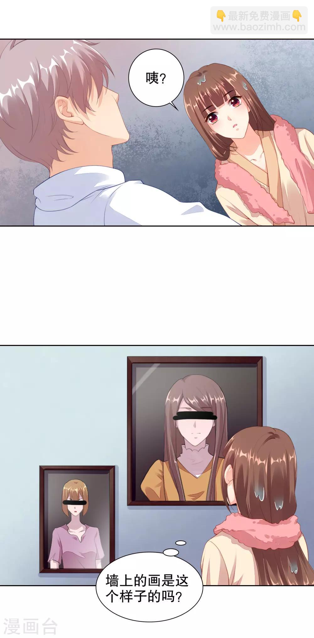 第64话 好累借我靠靠-第66话