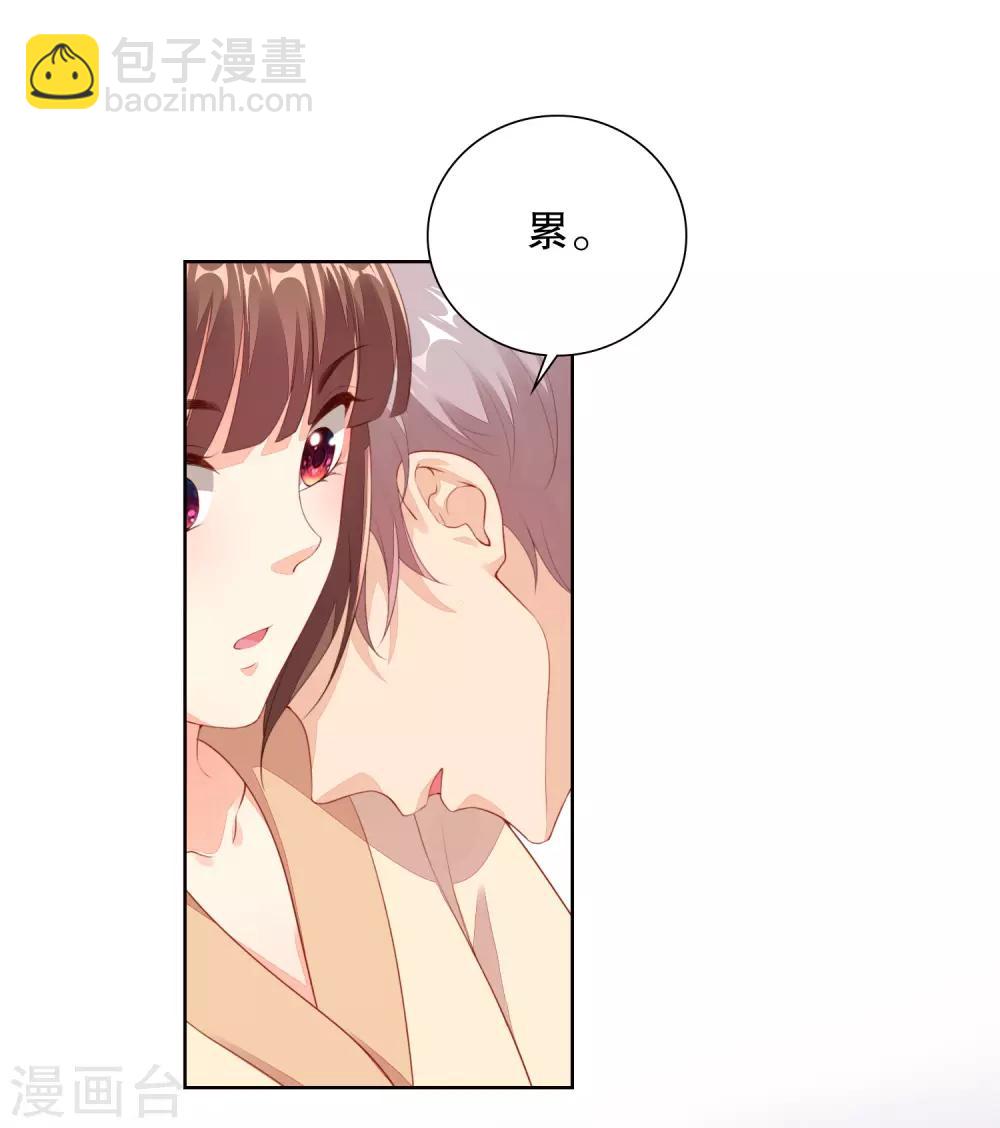 第64话 好累借我靠靠-第66话