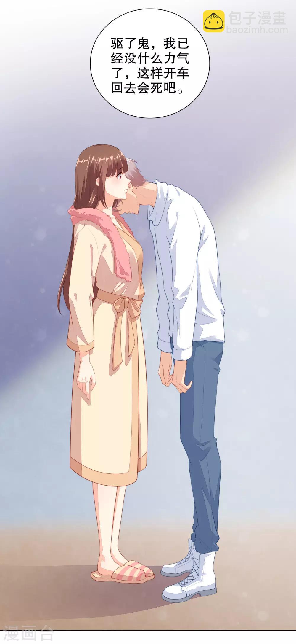 第64话 好累借我靠靠-第66话