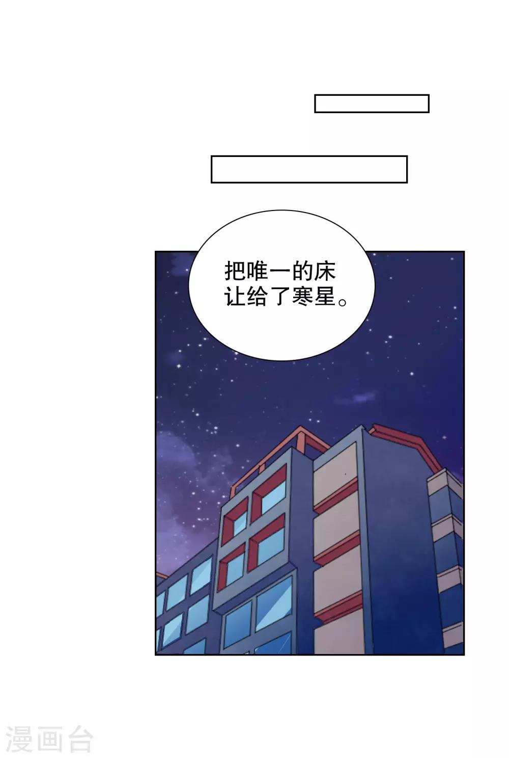 第64话 好累借我靠靠-第66话