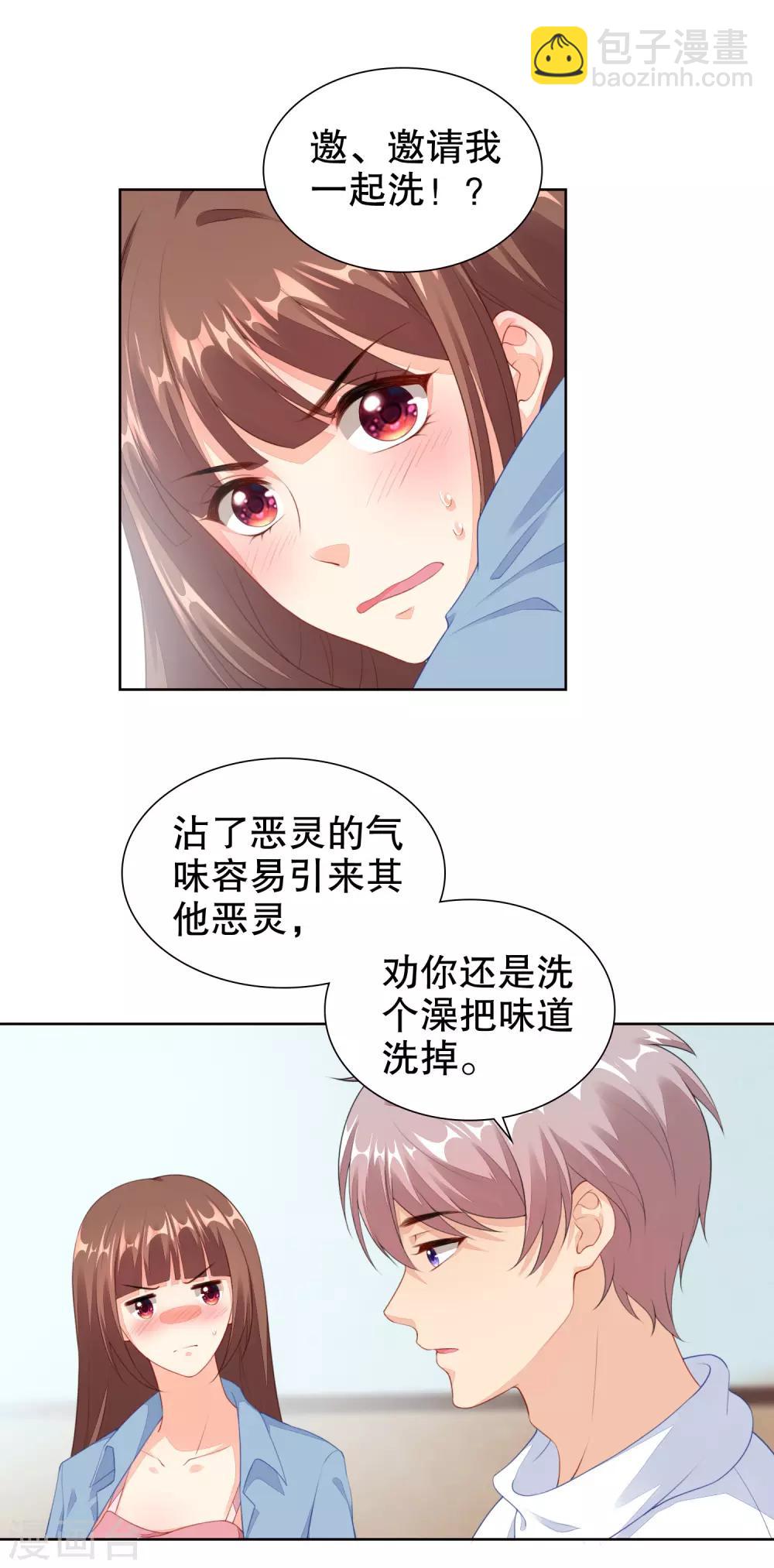 第64话 好累借我靠靠-第66话