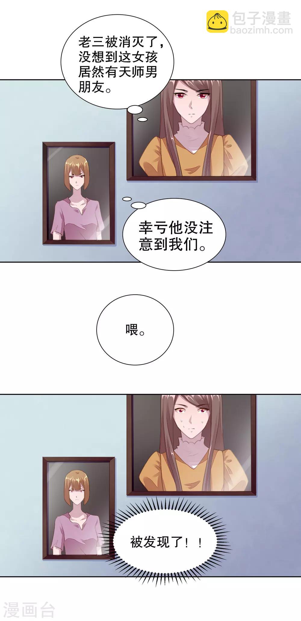 第64话 好累借我靠靠-第66话