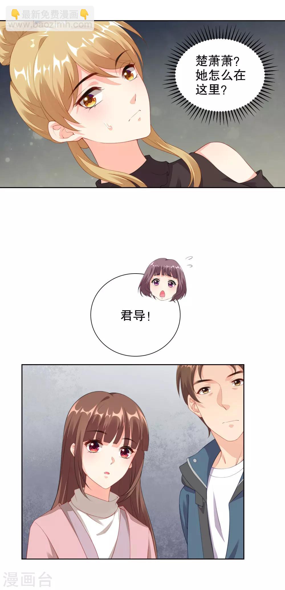 第66话 她是楚太太-第68话