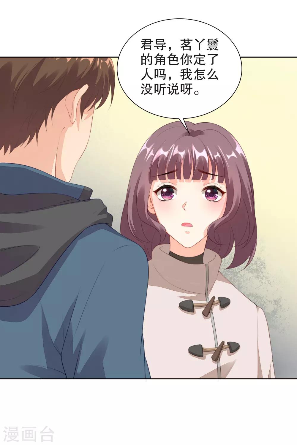 第66话 她是楚太太-第68话