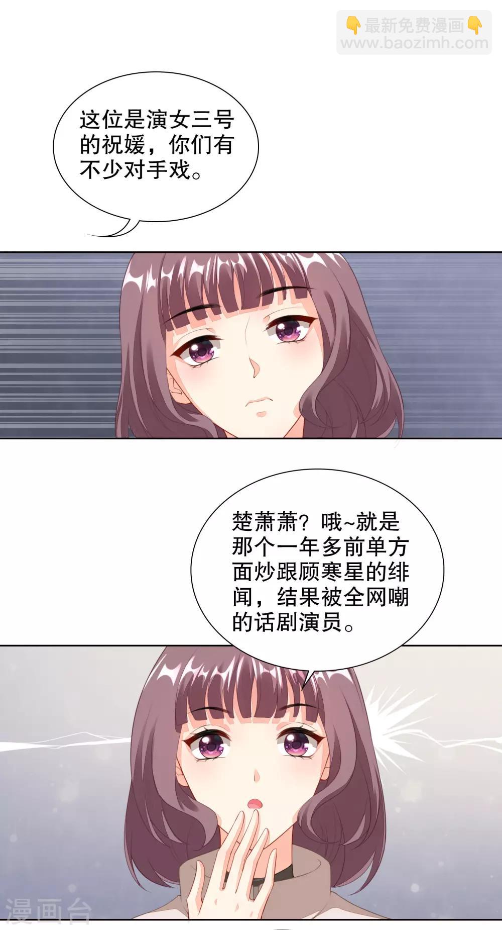 第66话 她是楚太太-第68话