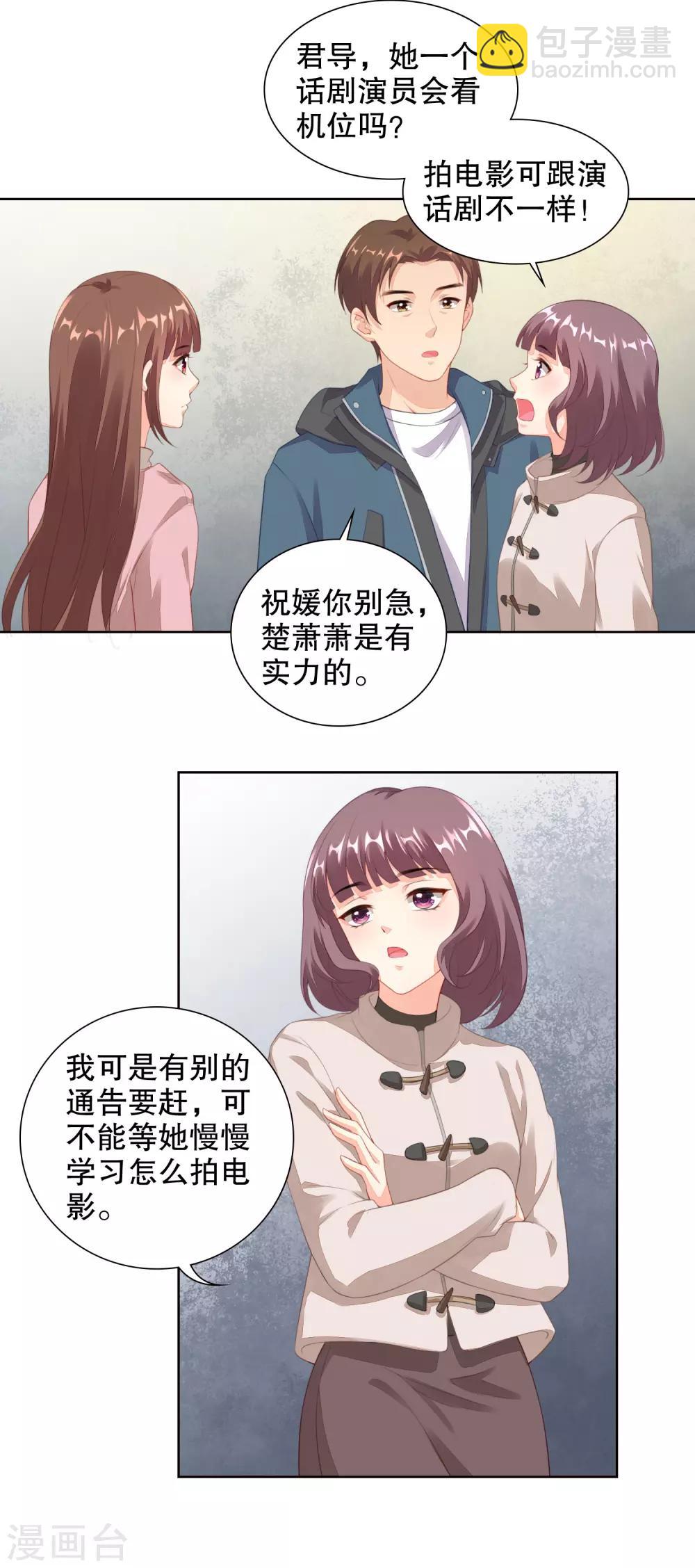 第66话 她是楚太太-第68话