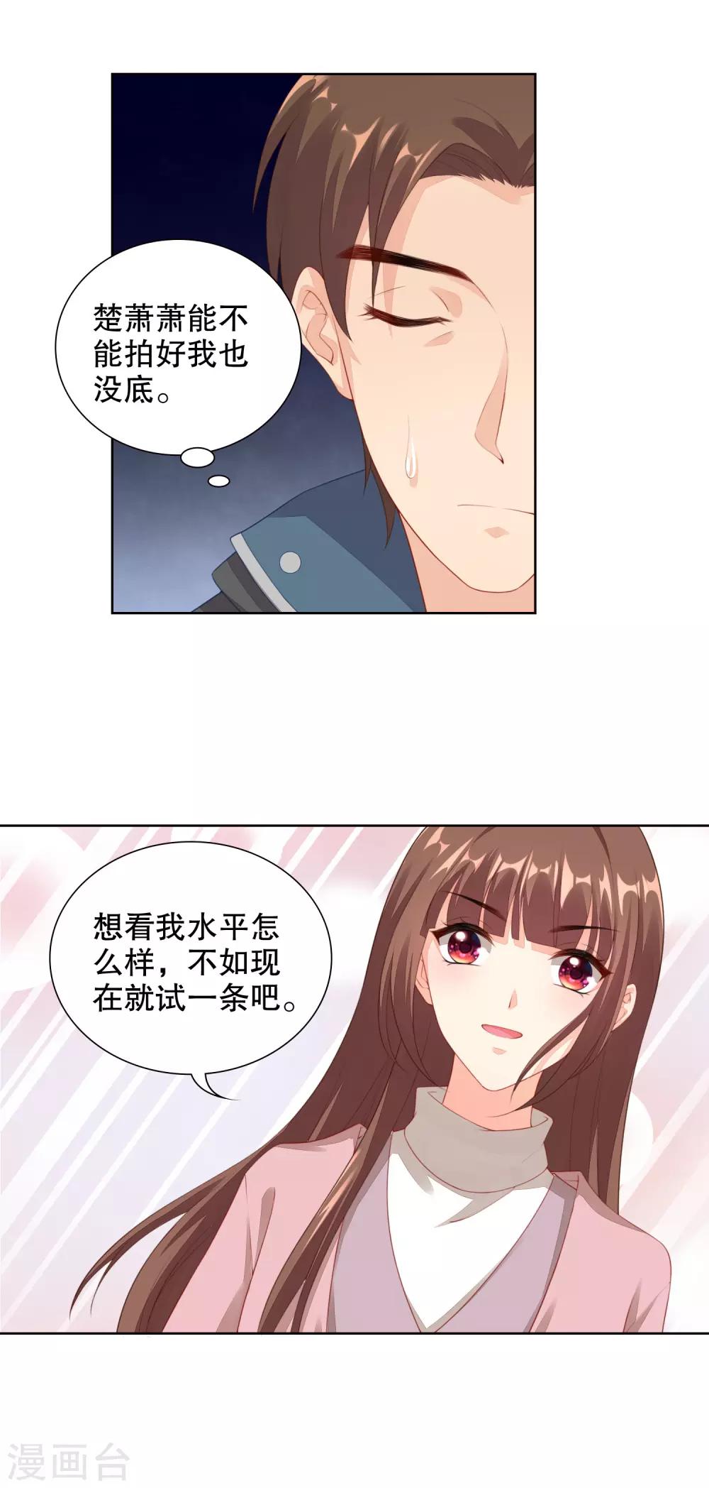 第66话 她是楚太太-第68话