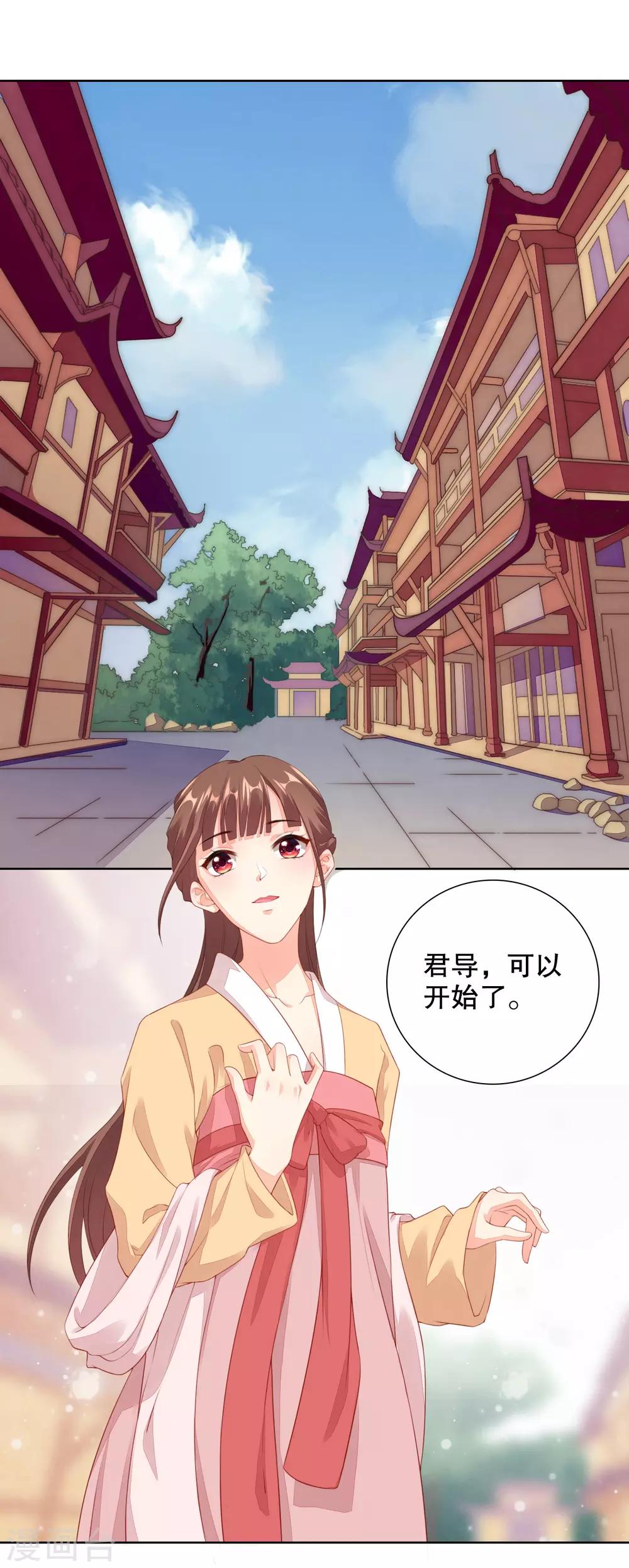 第66话 她是楚太太-第68话