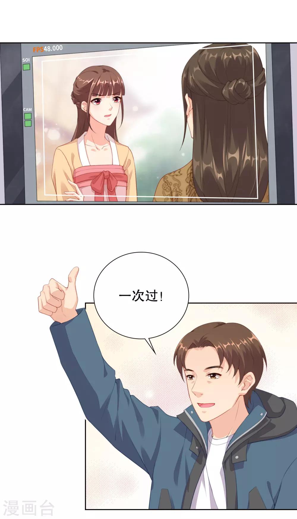 第66话 她是楚太太-第68话