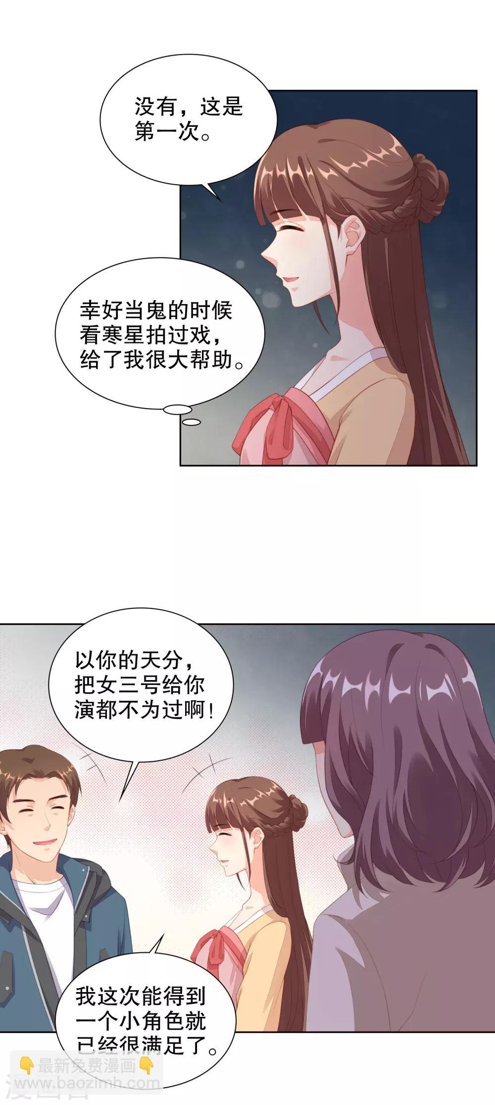 第66话 她是楚太太-第68话