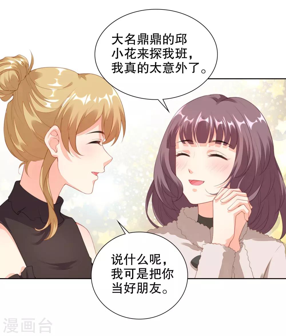 第66话 她是楚太太-第68话