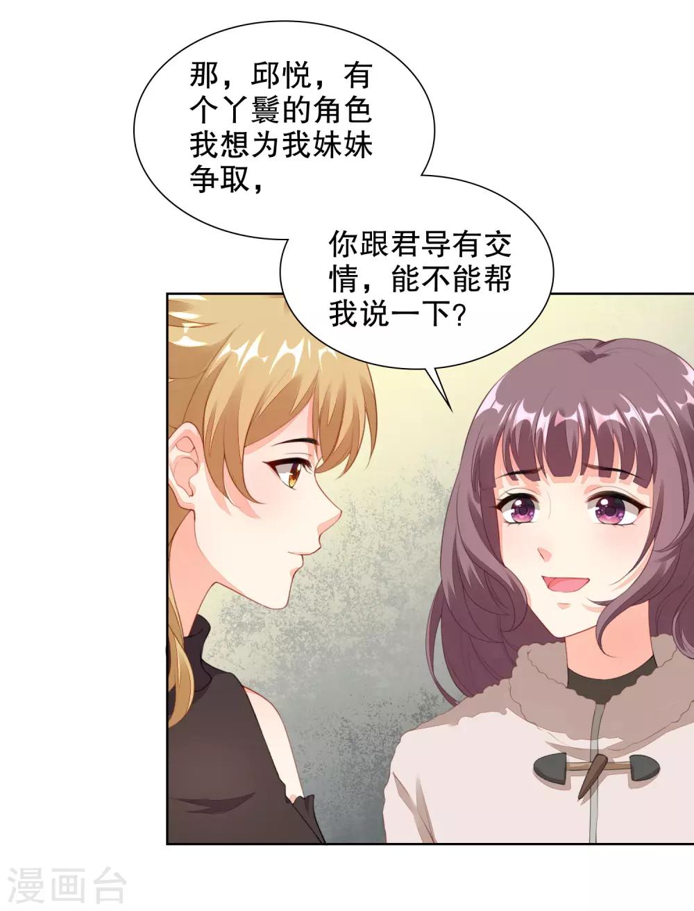 第66话 她是楚太太-第68话