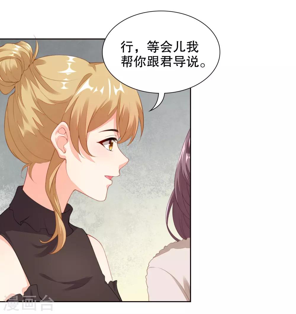 第66话 她是楚太太-第68话