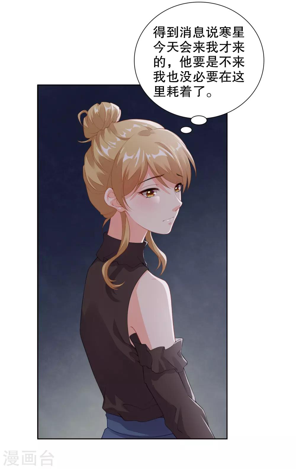 第66话 她是楚太太-第68话